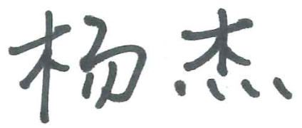 Jie Yang