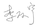 Dr Shuangyu Li