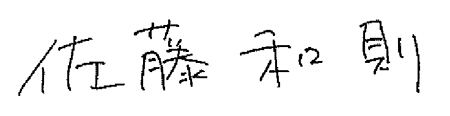Kazunori Sato, Ph.D.