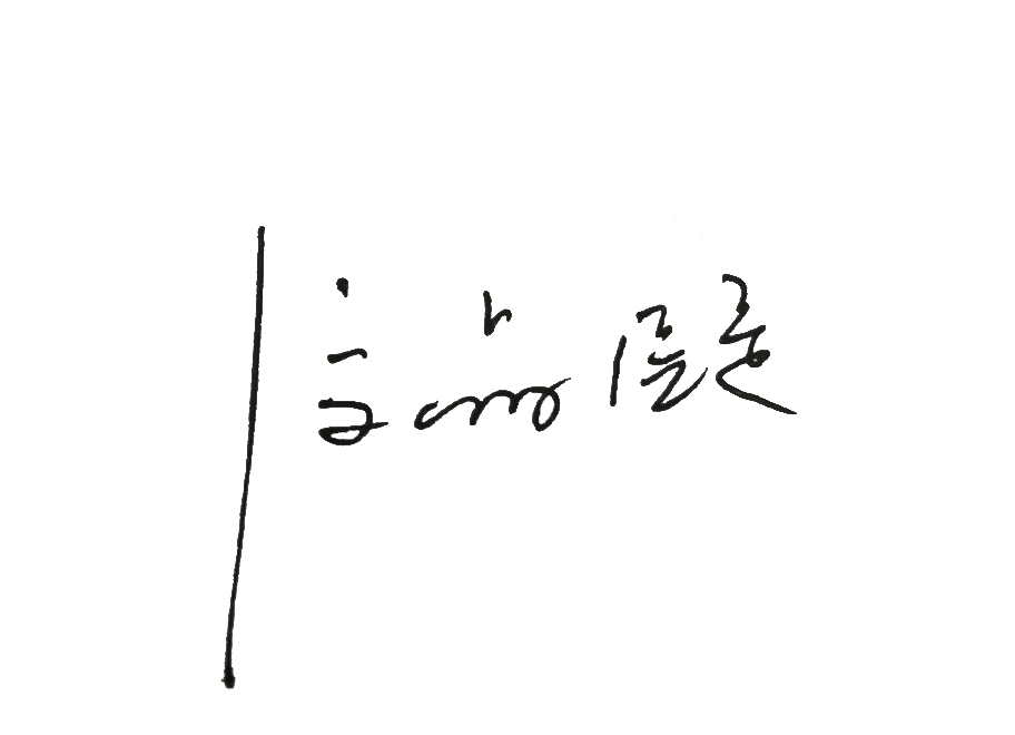  徐晶凝 