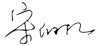 Bogen Song