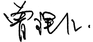 Lijiang Zeng