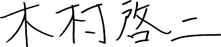 Kimura Keiji